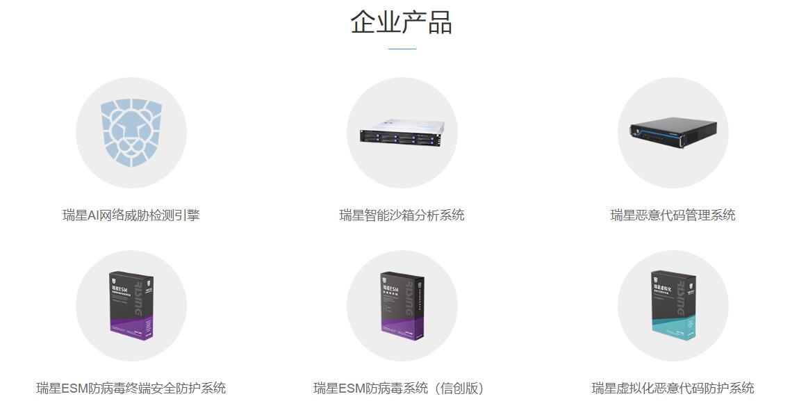 瑞星杀毒